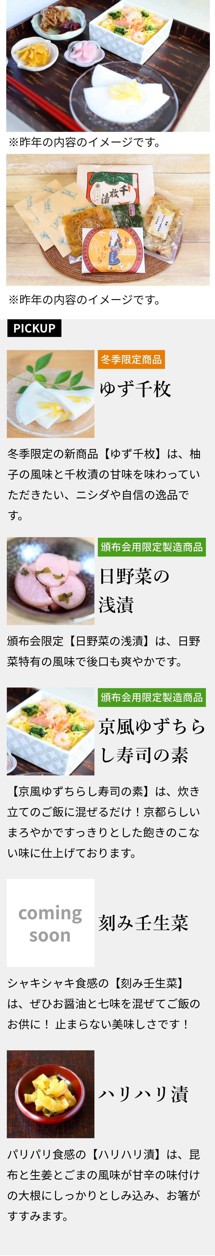 2月商品内容