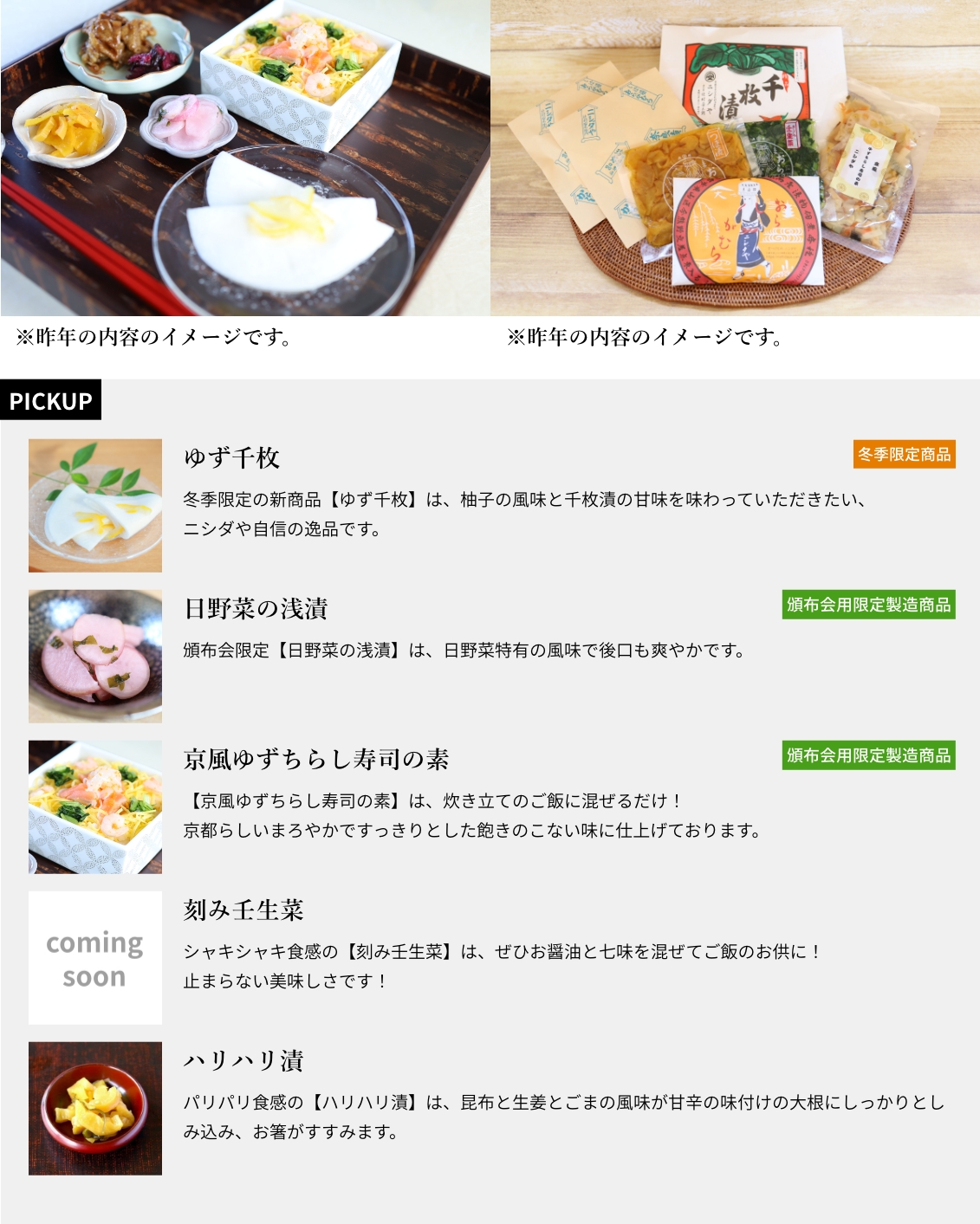 2月商品内容
