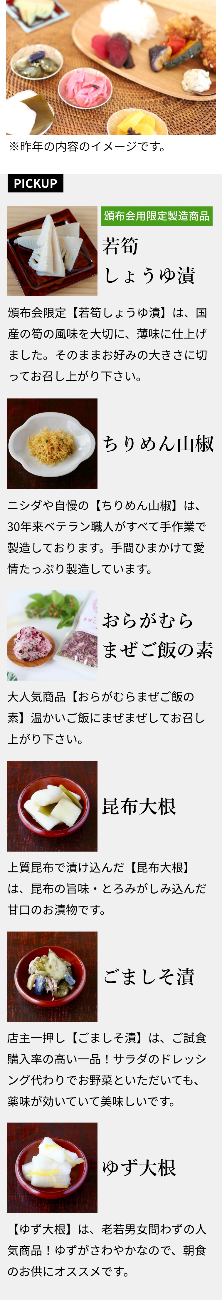 3月 お届け商品内容（全7品）