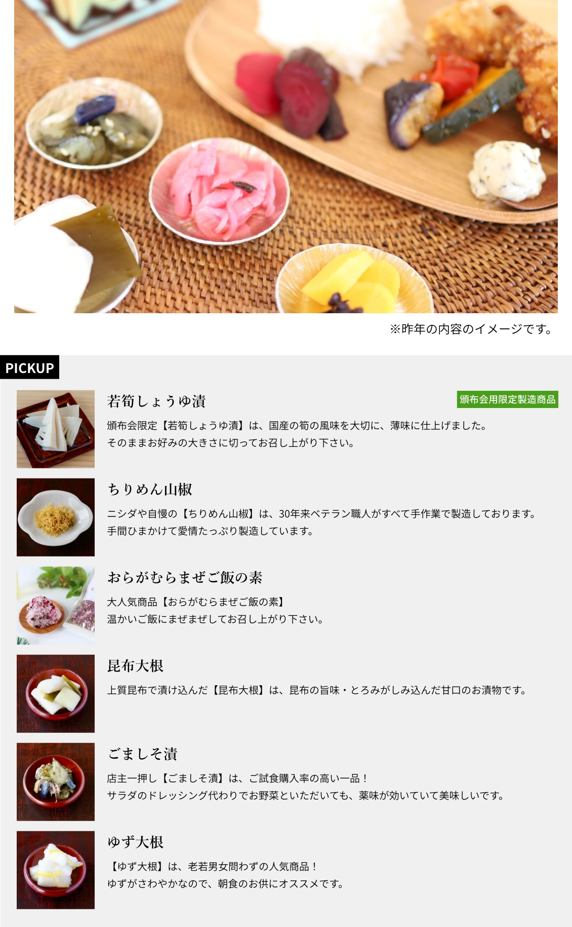 3月 お届け商品内容（全7品）