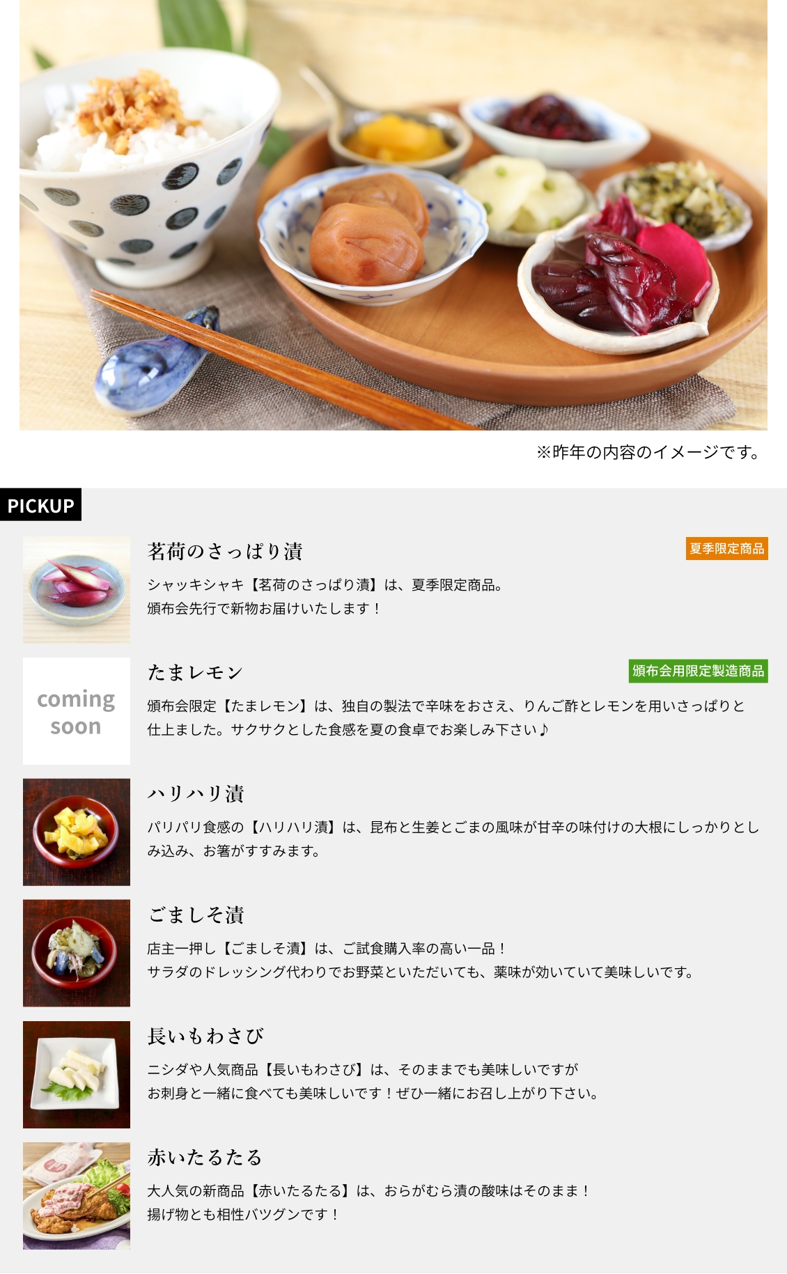 5月 お届け商品内容（全8品）