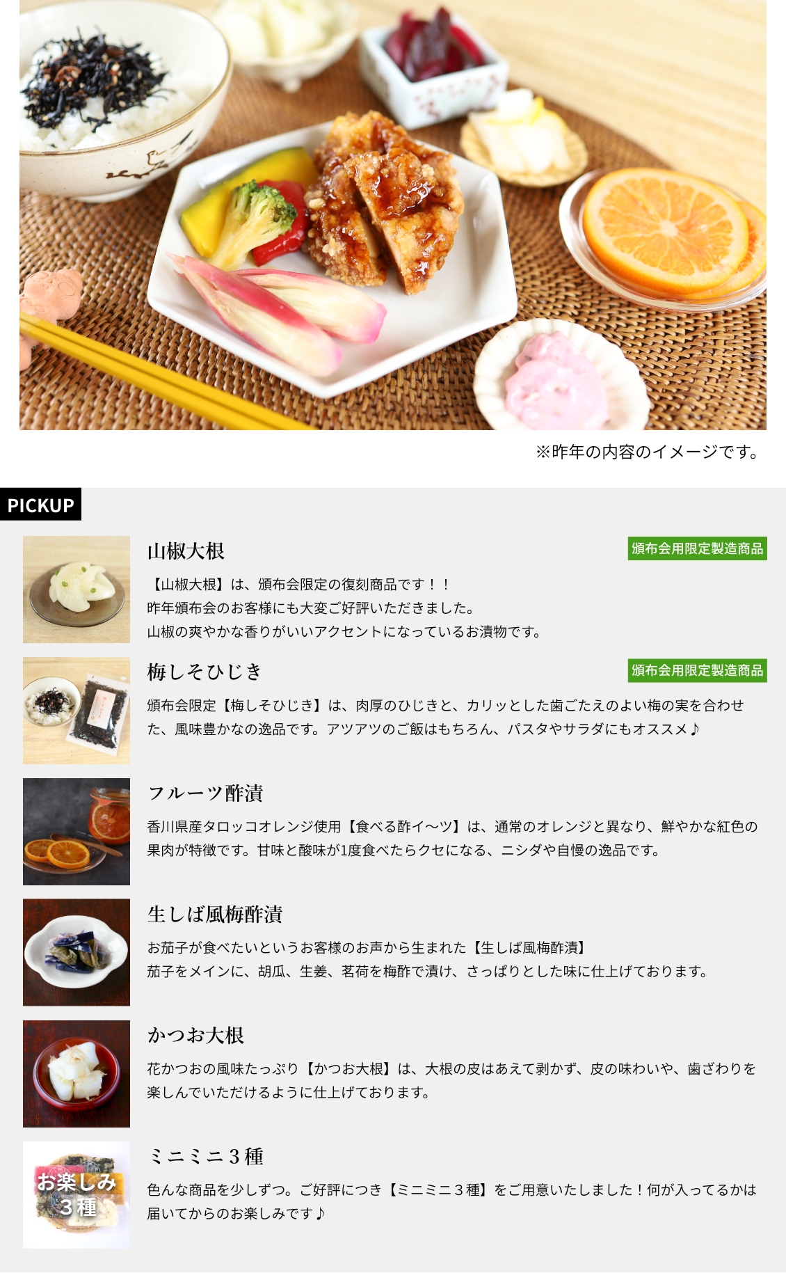 6月 お届け商品内容（全7品）