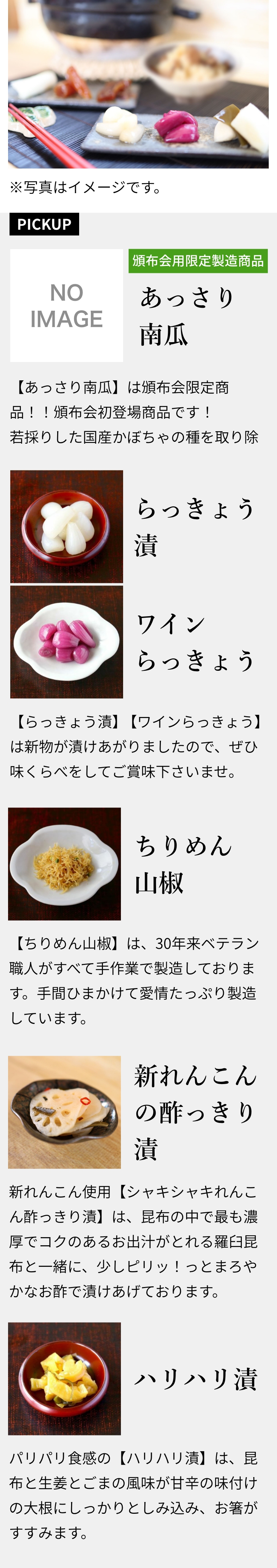 9月 お届け商品内容