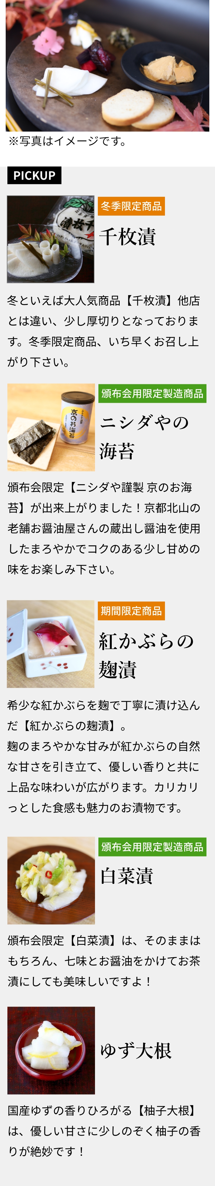 11月 お届け商品内容）