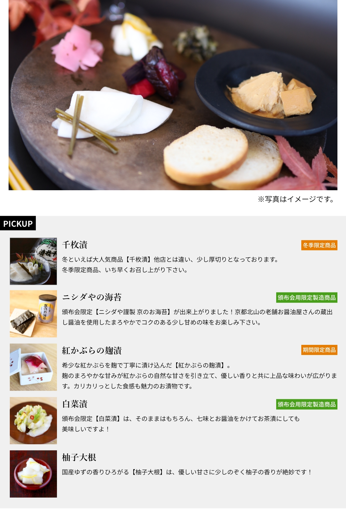 11月 お届け商品内容）