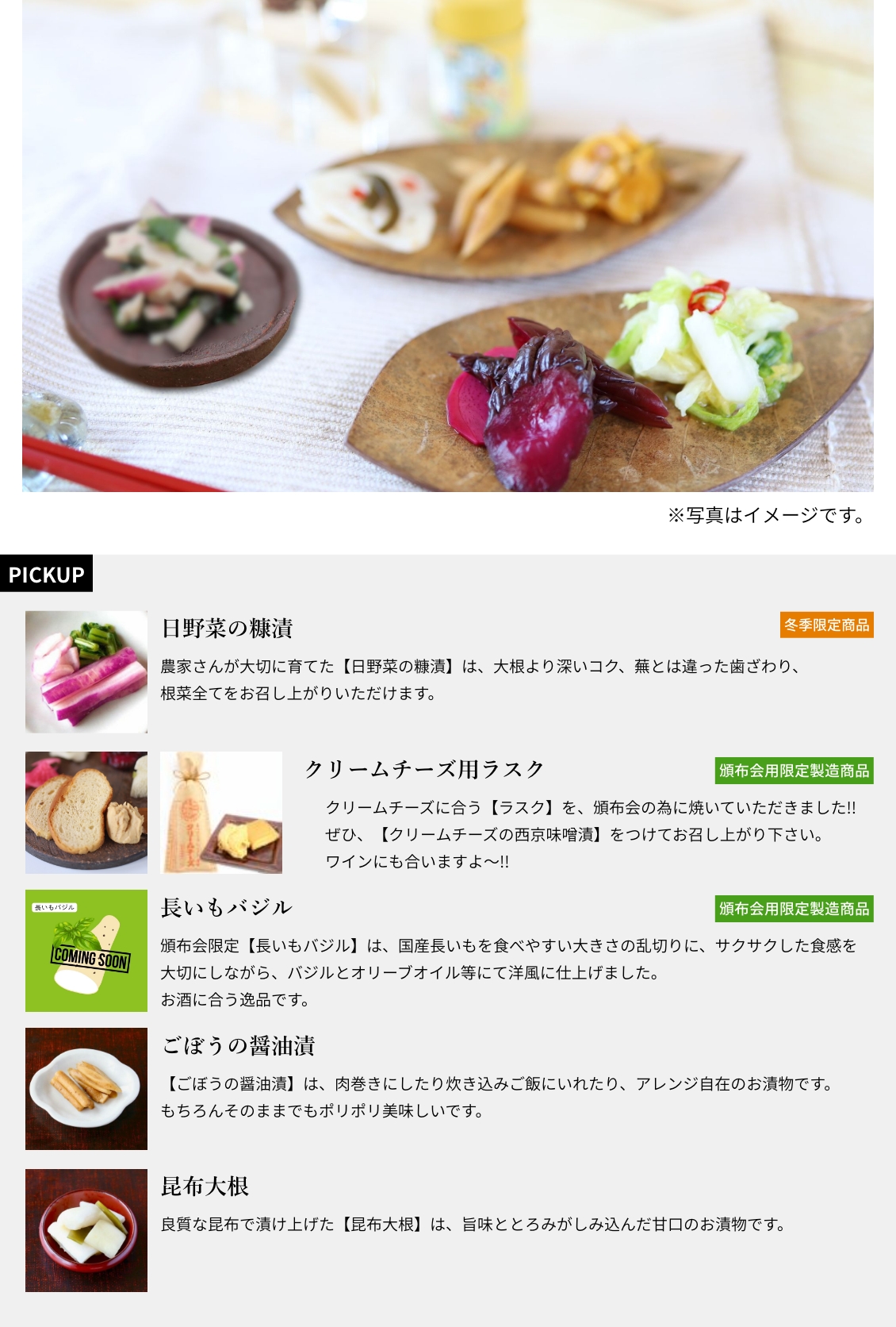 12月商品内容