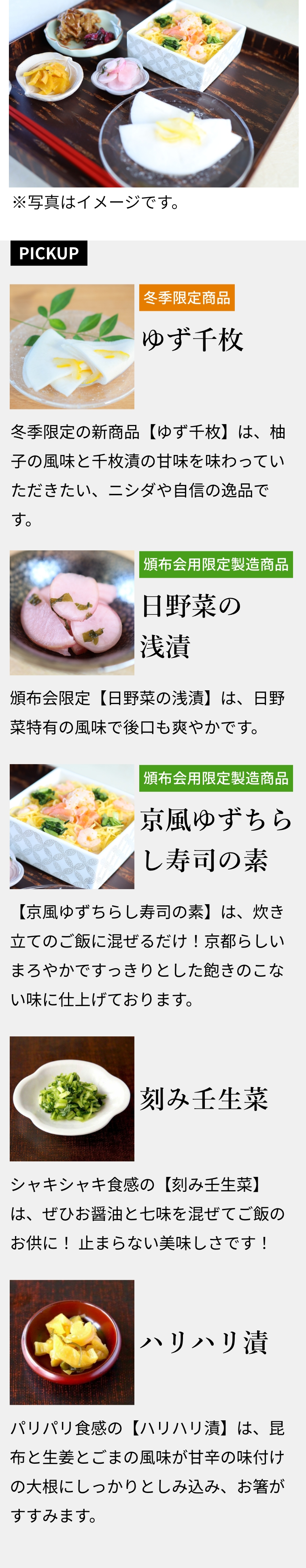 2月商品内容