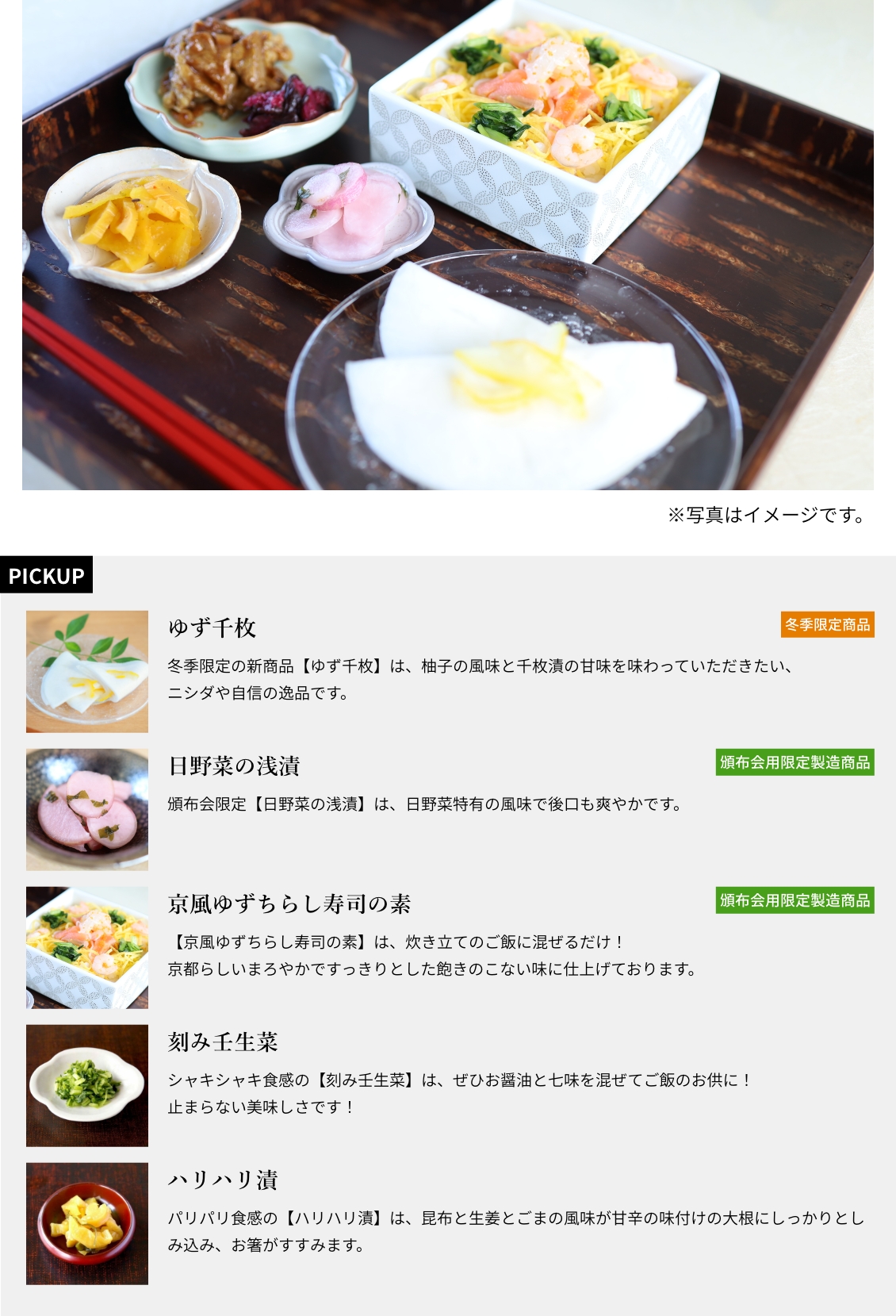 2月商品内容