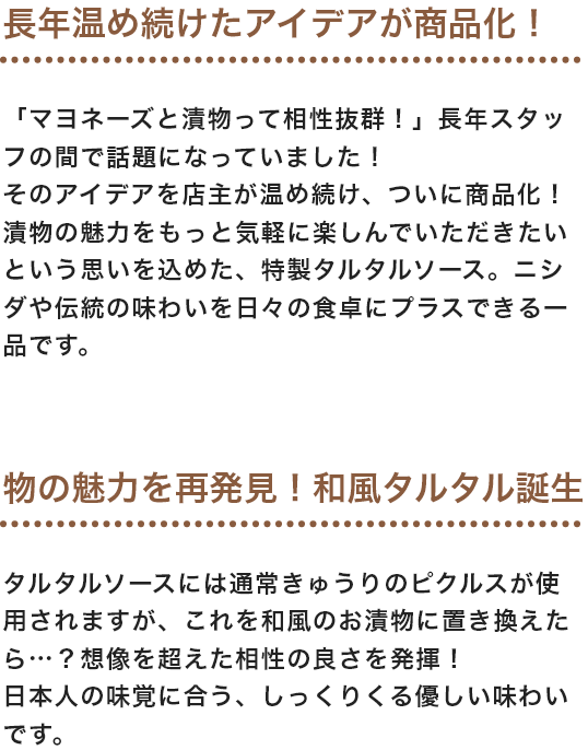 長年温め続けたアイデアが商品化！